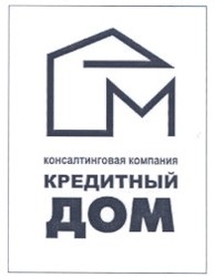 Свідоцтво торговельну марку № 95955 (заявка m200707925): консалтинговая компания; кредитный; дом; m