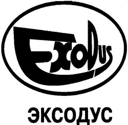 Заявка на торговельну марку № 20041011528: эксодус; exodus