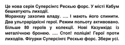 Заявка на торговельну марку № m202420656: збери усі; фігурки суперсінгс рескью форс.; лиходіїв; герої проти лиходіів; поліція; стоп; нові казумкідс із металічною бронею; більше 80 героїв у колекції; режим польоту активовано; два ультрарідкісні герої; і мають його спинити; моранхау захопив владу; у місті кабум бешкетують лиходії; це нова серія суперсінгс рескью форс