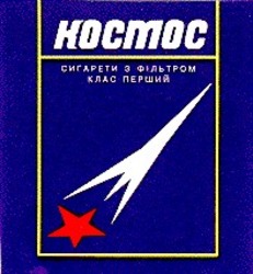 Заявка на торговельну марку № 97061928: космос; kocmoc