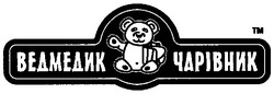 Свідоцтво торговельну марку № 84101 (заявка m200600217): ведмедик чарівник