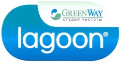 Свідоцтво торговельну марку № 175428 (заявка m201214424): green way; студия красоты; lagoon