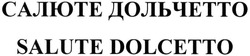 Заявка на торговельну марку № m201417879: салюте дольчетто; salute dolcetto
