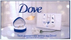 Заявка на торговельну марку № m201305183: твоя діамантова весна від dove!; деталізації на сайті dove.com.ua