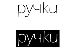 Заявка на торговельну марку № m202419059: ручки