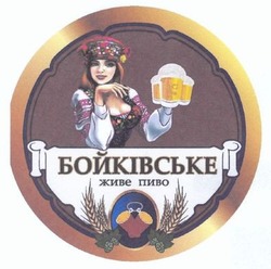 Свідоцтво торговельну марку № 202350 (заявка m201406377): бойківське; живе пиво