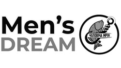 Заявка на торговельну марку № m202306607: чоловіча мрія; mens; men's dream