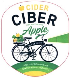 Свідоцтво торговельну марку № 332479 (заявка m202017003): ciber-це рівновага між освіженням та натуральністю; cider ciber; apple; sweet taste; соковите яблуко