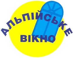 Заявка на торговельну марку № 20040707742: альпійське; вікно; bikho
