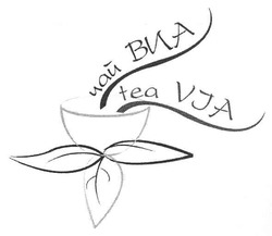 Заявка на торговельну марку № m200810160: чай виа; tea via