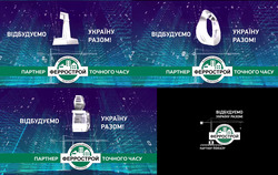 Заявка на торговельну марку № m202210082: партнер показу; 1; 0; партнер точного часу; відбудуємо україну разом!; будівельно-монтажна організація феррострой