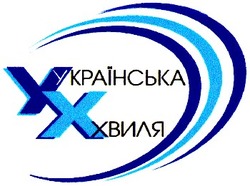 Свідоцтво торговельну марку № 27048 (заявка 2000041378): українська хвиля; ух