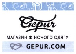 Заявка на торговельну марку № m201628101: gepur.com; магазин жіночого одягу