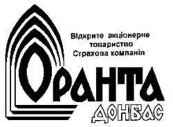 Свідоцтво торговельну марку № 20971 (заявка 98010090): opahta; оранта донбас