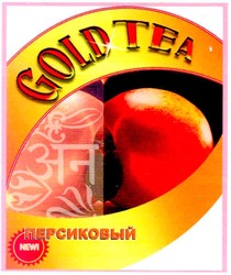Свідоцтво торговельну марку № 70126 (заявка m200503898): gold tea; new; персиковый