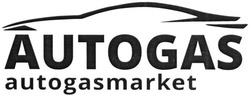 Свідоцтво торговельну марку № 255601 (заявка m201622735): autogasmarket