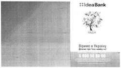 Заявка на торговельну марку № m201509065: idea bank; надія; віримо в україну; дбаємо про твоє майбутнє; 0 800 50 80 60
