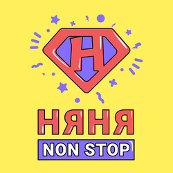 Заявка на торговельну марку № m202303225: н; non stop; h