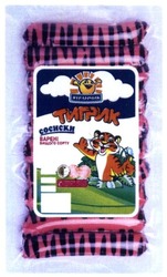 Заявка на торговельну марку № m201911720: ятранчик тигрик з сиром; сосиски варені вищого сорту
