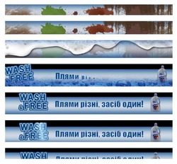 Заявка на торговельну марку № m202422220: wash&free; плями різні, засіб один!; плями різні, засіб один!