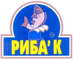 Свідоцтво торговельну марку № 86968 (заявка m200611024): риба'к; рибак