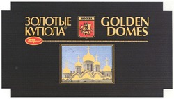Свідоцтво торговельну марку № 139096 (заявка m200902724): золотые купола; ротфронт; рот фронт; москва; golden domes