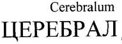 Свідоцтво торговельну марку № 16295 (заявка 99030810): cerebralum церебрал