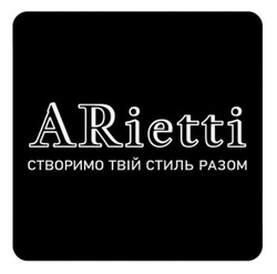 Заявка на торговельну марку № m202519222: створимо твій стиль разом; arietti