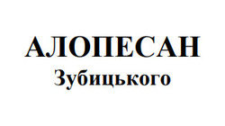 Заявка на торговельну марку № m202506285: алопесан зубицького