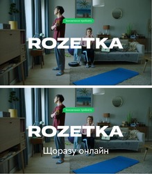 Заявка на торговельну марку № m202009660: rozetka; замовлення прийнято; щоразу онлайн