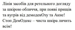 Заявка на торговельну марку № m202609427