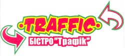 Свідоцтво торговельну марку № 91228 (заявка m200615169): traffic; бістро; трафік