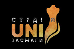 Заявка на торговельну марку № m202305726: студія uni засмаги