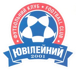 Свідоцтво торговельну марку № 130200 (заявка m200902227): футбольний клуб; ювілейний 2001; football club