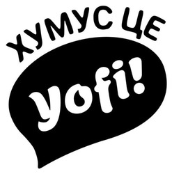 Заявка на торговельну марку № m202422236: хумус це yofi!