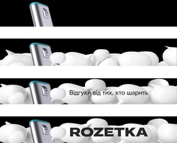 Заявка на торговельну марку № m202009762: rozetka; відгуки від тих, хто шарить