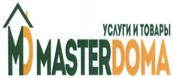 Свідоцтво торговельну марку № 284074 (заявка m201823859): masterdoma; master doma; md; мд; дома; услуги и товары