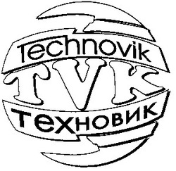 Свідоцтво торговельну марку № 26894 (заявка 99051640): техновик tvk technovik