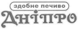 Свідоцтво торговельну марку № 136701 (заявка m201001033): здобне печиво дніпро