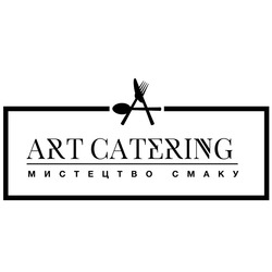 Свідоцтво торговельну марку № 269153 (заявка m201800592): art catering; мистецтво смаку