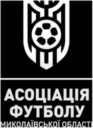Заявка на торговельну марку № m202421522: асоціація футболу миколаївської області