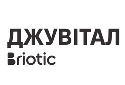 Заявка на торговельну марку № m202602718: briotic; джувітал