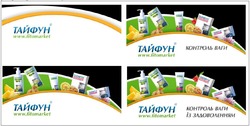 Свідоцтво торговельну марку № 319931 (заявка m202017501): www.fitomarket; тайфун контроль ваги із задоволенням