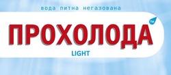Заявка на торговельну марку № m202512531: light; прохолода вода питна негазована