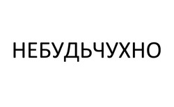 Заявка на торговельну марку № m202609137