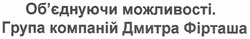 Свідоцтво торговельну марку № 175396 (заявка m201214111): об'єднуючи можливості; обєднуючи; група компаній дмитра фірташа