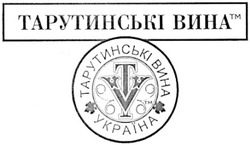 Заявка на торговельну марку № m200500168: тарутинські вина; україна; tv