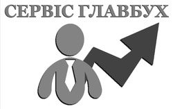 Заявка на торговельну марку № m202603870: сервіс главбух