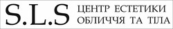 Заявка на торговельну марку № m202514531: центр естетики обличчя та тіла; sls; s.l.s
