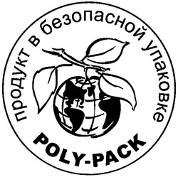 Свідоцтво торговельну марку № 66510 (заявка 20040808704): продукт в безопасной упаковке; poly-pack; poly-раск